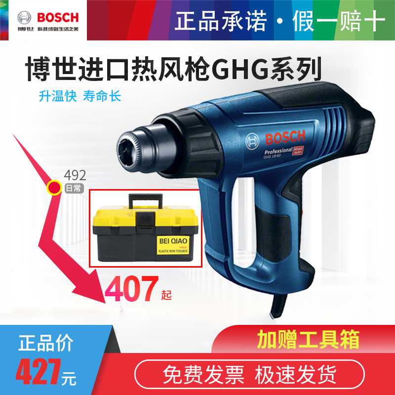 Bosch 2000W Hot wind gun GHG630 Plastic welding gun Adhesive Film Baking Gun number of PhDs GHG16-50 20-63