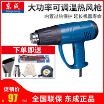 Dongcheng hot air gun high power 2000W adjustable temperature electric baking gun car film shrink film Digital Display hot air gun