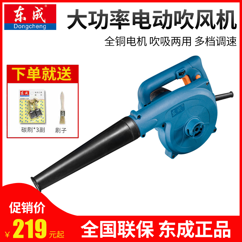 Dongcheng electric hair dryer Q1F-FF-32 blowing dust machine industrial high-power hair dryer electric Dongcheng