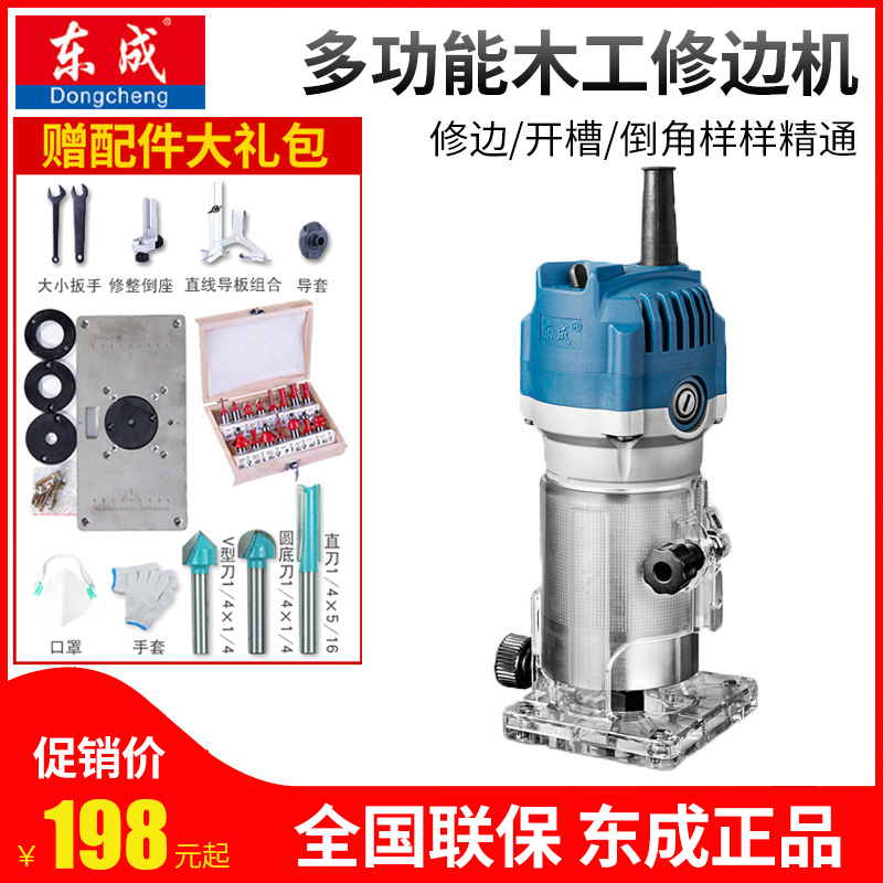 Dongcheng trimming machine M1P-FF02-6 engraving electromechanical wood milling woodworking tool trimming chamfering machine slotting machine Dongcheng