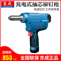 Dongcheng electric rivet gun DCPM50E Lithium electric riveting machine 12V rechargeable Automatic Core pulling riveting machine Dongcheng