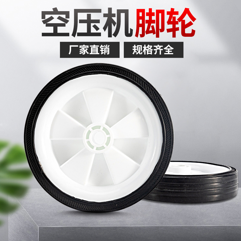 OTunisia air compressor wheel castors 5 inch 6 inch roller pulley weight bearing wheels shock absorbing cushion anti-shock