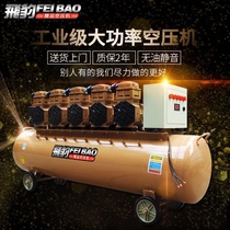 Flying leopard silent air compressor industrial-grade air compressor woodworking spray paint inflatable pump real stone paint diatom mud auto repair