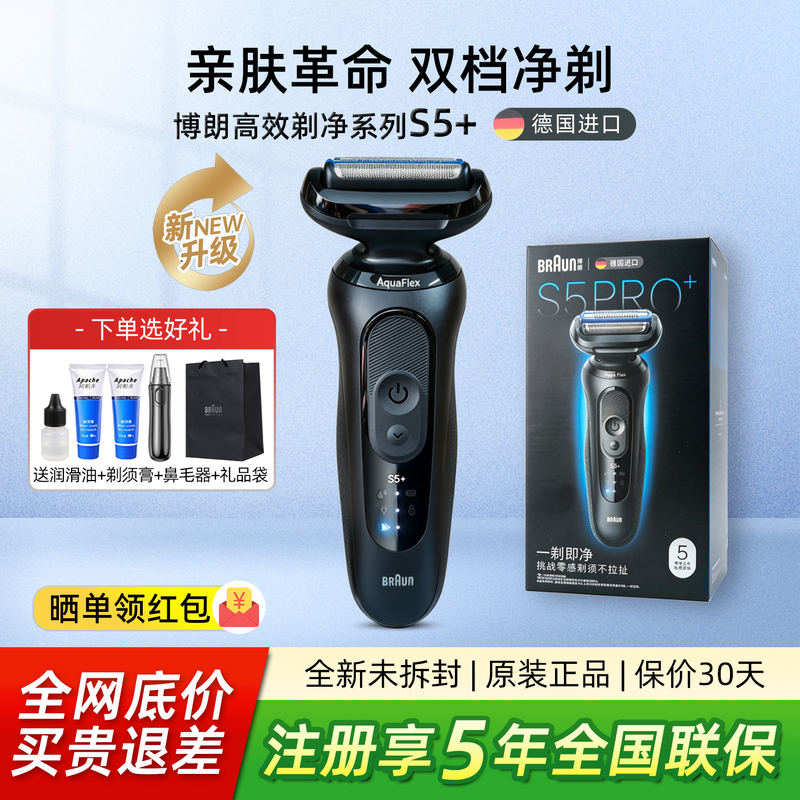 Braun New 5 Series 53-N20010Cs Electric Shaver Imported from German Reciprocating Beard Shaver Men's Shaver Braun New 5 Series 53-N20010Cs Electric Shaver Imported from German Reciprocating Beard Shaver Men's Shaver