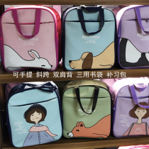 Art bag carrying book bag primary school student replenishment bag Oxford cloth waterproof supplementary class bag student book bag can be printed logo