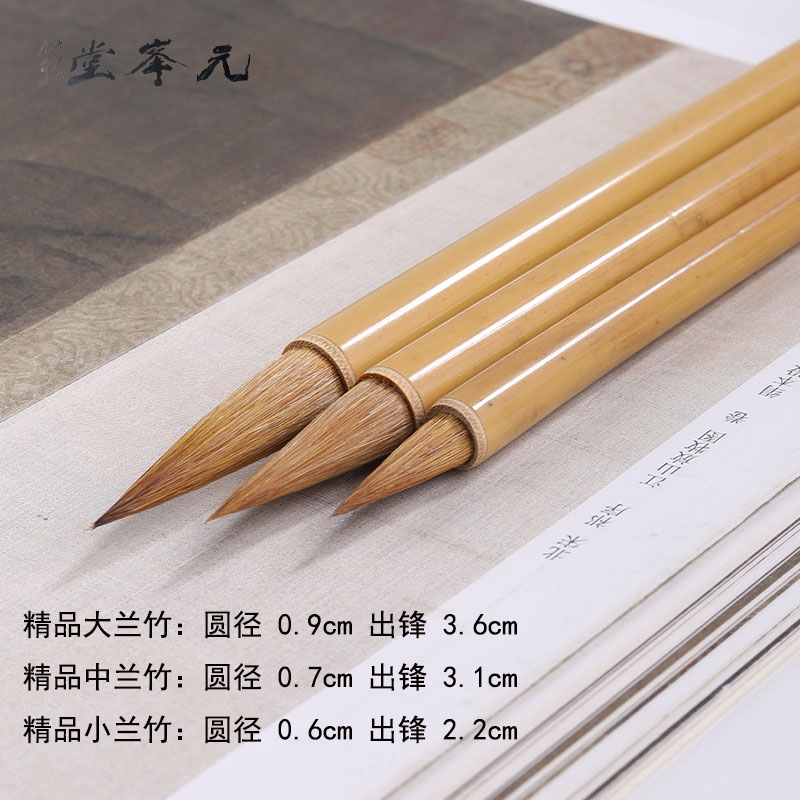 High-quality big orchid bamboo, middle orchid bamboo, small orchid bamboo, wolf hair and hair brush, calligraphy practice painting