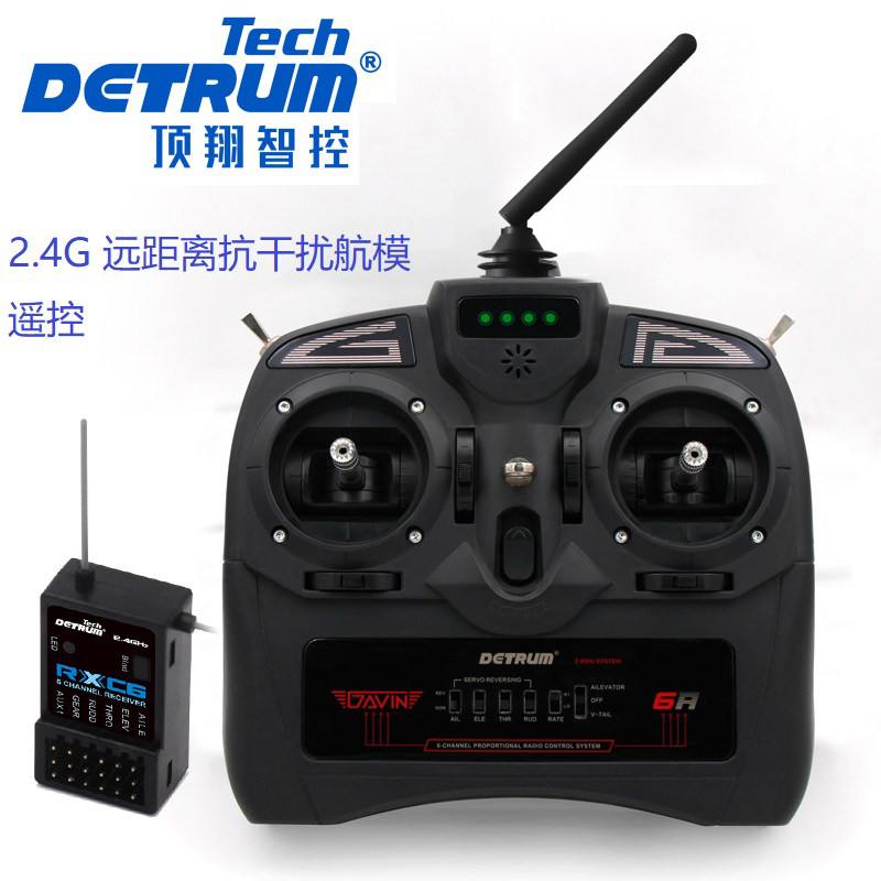 Refuse to control the top Xiang DetrumGAVIN-6A Remote control RXC6 receiver Digle Beauty 8A Remote control