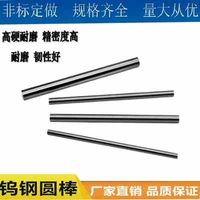 Zhuzhou carbide knife rod tungsten steel round bar YG8 tungsten steel strip superhard engraving knife YG6 2 4 5 6 8*100