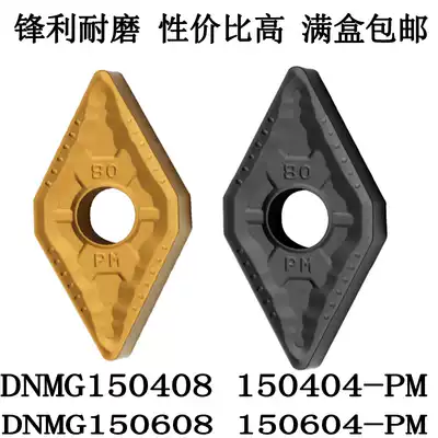 Zhuzhou 55 degree rhombic circular CNC blade DNMG150608-PM DNMG150408-PM YBC251