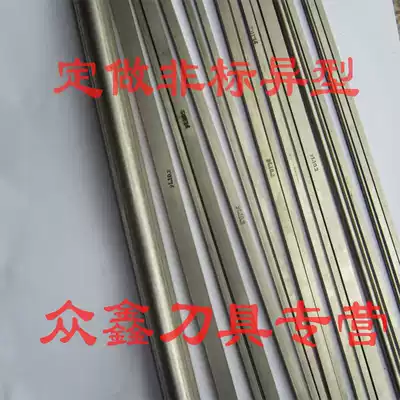 YG8 cemented carbide strip YG6 che dao pian wu gang dao tiao 2 3 4 5 6 8 10 12 20*100 sheet
