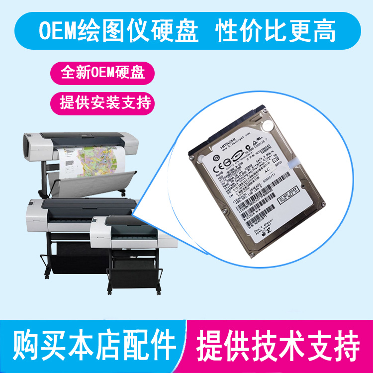 T770/T790/T1200/T795/T1300Ps Hp Plotter Hard Drive Hp Firmware System Hard Drive