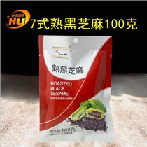 Seven style cooked black sesame seeds 100g dry eat ready-to-eat cooked black sesame ball biscuits decoration baking materials