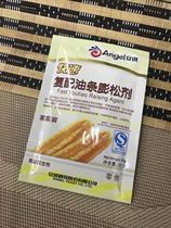 Angel Friton leavening agent 20g aluminum-free quick compound fluffy agent oil-striping hair powder home