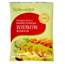 Shengjia double-effect baking powder chiffon cake leavening agent aluminum-free alum diy baking ingredients 50g