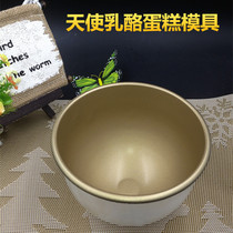 Festive Baking Dies Angel Milk Cheese Round Cake Mold Spherical Molds