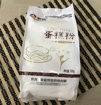 Baking raw materials Xinliang low gluten flour cake powder powder low gluten powder original 500g