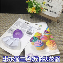 American Wilton whirton 3-hole three-color cream decorating bag large converter coupling device decorating tool