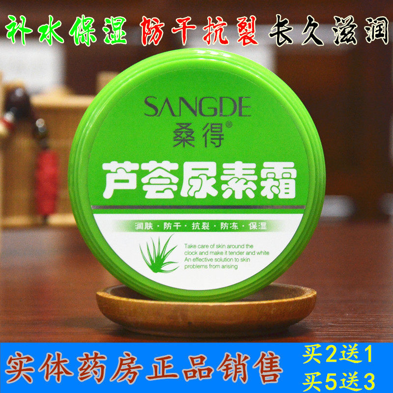 Santo Aloe Vera urea cream moisturizing and anti-crack long time nourishing hand cream Wear E moisturizing cream Buy 2 send 1