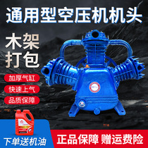 Feibao piston air compressor head assembly industrial-grade double-cylinder three-cylinder four-cylinder air pump pump head air compressor