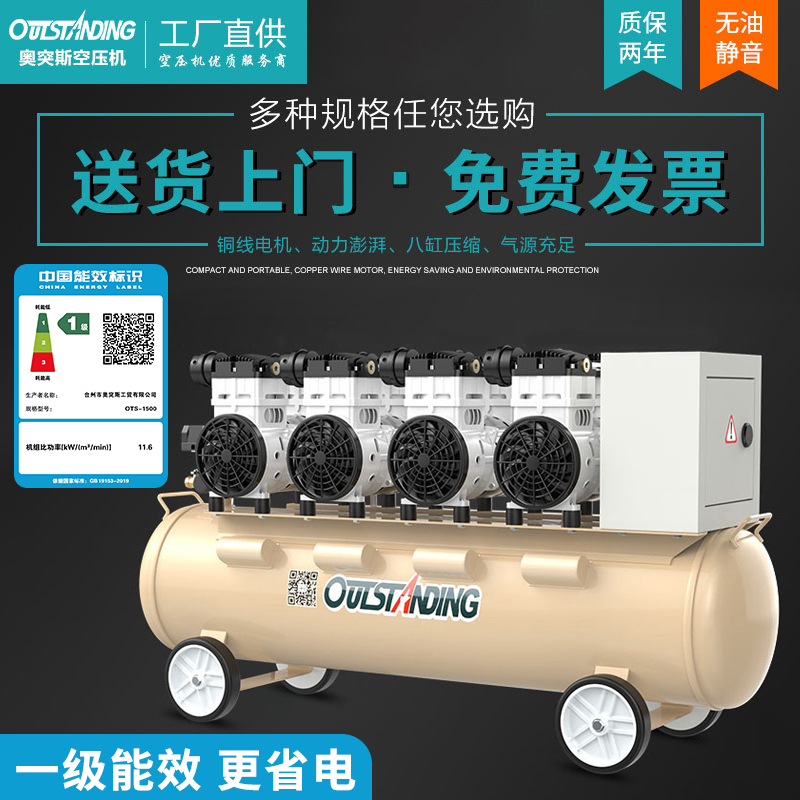 Otus Air Compressor Industrial-Grade Large Oil-Free Silent Auto Repair Spray Painting High-Pressure Air Pump 220V Air Compressor