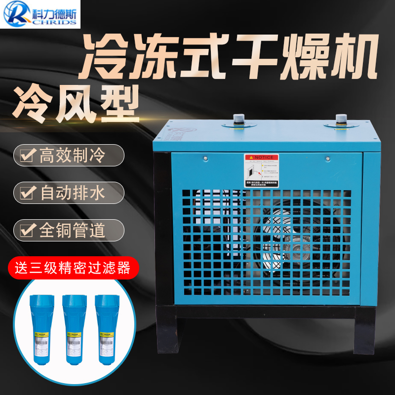 Cold and dry machine Screw air compressor 1 5 cubic industrial grade frozen compressed air dry degreasing moisture dehumidifier