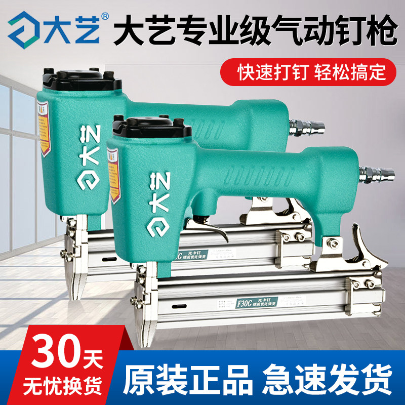Great Art Nail Gun F30 Straight Nail Gun 1013 Yard Nail U Type Nail Gun ST64 Steel Nail Gun Woodworking Furnishing Shooting Nail Gun-Taobao