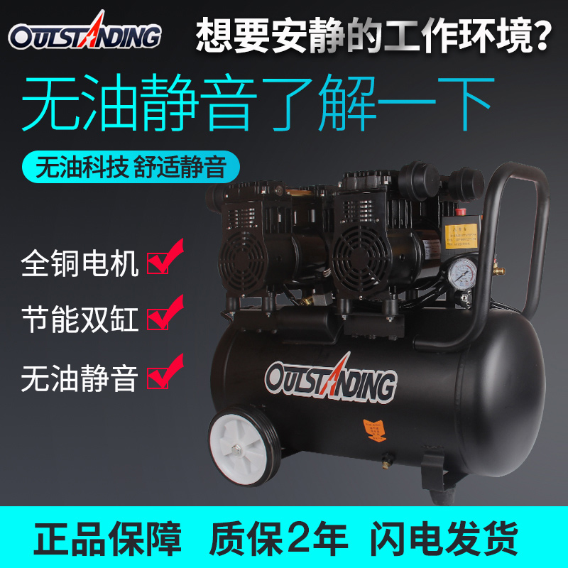 Air compressor Large oil-free silent industrial grade oil-free pump Air compressor High pressure 220v Otis