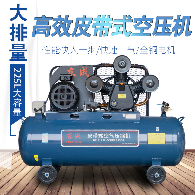 Dongcheng belt type large industrial grade air compressor Auto repair paint pump 380v high pressure air pump air compression