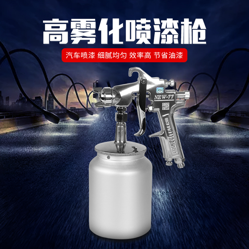 Itako spray gun high atomization spraying furniture wood automobile latex paint pneumatic spray gun
