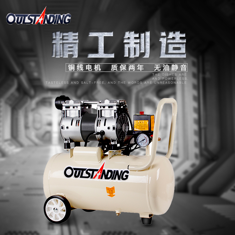 Otis air compressor Oil-free silent high pressure air pump Air compressor Air compressor Spray paint small woodworking air pump