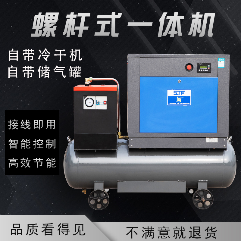 Shenzhen Century Wind Screw Machine Screw Air Compressor Industrial Grade Screw Air Compressor 7 5kw Air Compressor