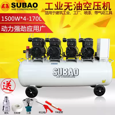 Fujian Shuangbao industrial grade air compressor 6KW silent oil-free air compressor large auto repair oil-free pump