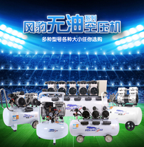Air leopard air compressor oil-free silent air pump woodworking air pump Shanghai wind leopard air compressor small air compressor