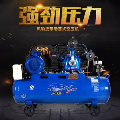 Shanghai Fengbao Fengbao air compressor Belt type high pressure auto repair real stone paint air pump Spray paint air pump pumping pump