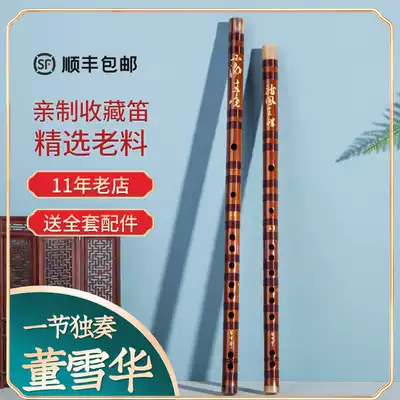 Lingsong instrument Dong Xuehua flute bamboo flute professional playing flute hand signature bitter bamboo flute G flute G flute G flute