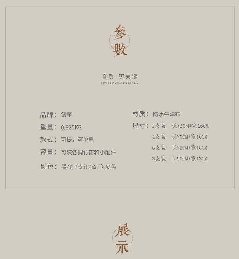 флейта пакет _02.jpg