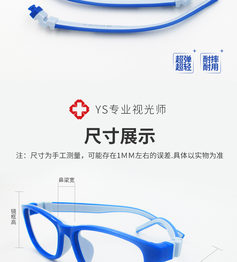Silicone trẻ em học sinh viễn thị loạn thị đôi mắt cận thị kính siêu nhẹ khung bé trai và bé gái đeo kính gọng kính titan