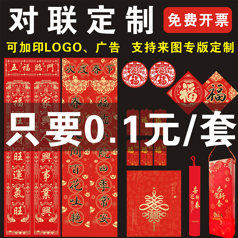 2024 Dragon Year couplets for custom Inlogo flocking bronzed big gift bags Enterprise special edition Insurance Advertising Spring Festival of the year-Taobao