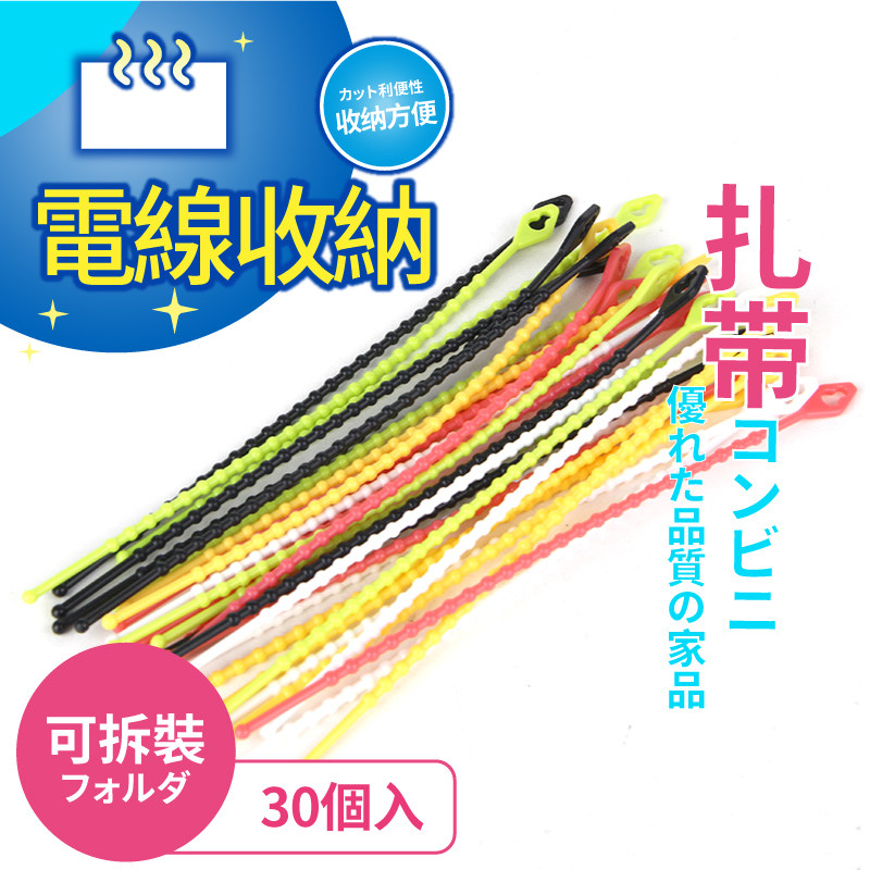 Japan beads tight end band bundling office wire simple self-locking rolling strip imported 30 can be used repeatedly
