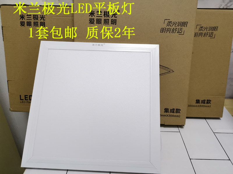 Milan extremely light integrated ceiling LED light kitchen lamp 300 * 600 Makeup room aluminium buckle plate LED flat for good