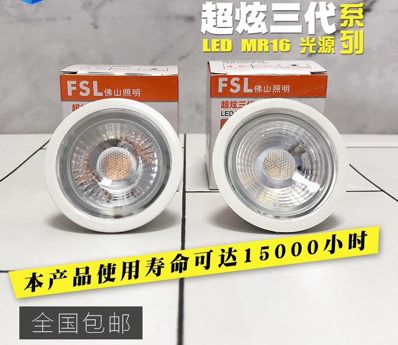 Foshan Lighting Led Light Cup 12V Spotlight Pin high pressure COB bulb MR16 220V highlight MR11