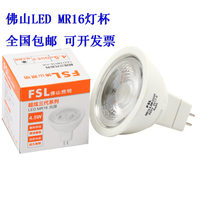 Foshan Super dazzling three generation 12v MR16 led pin lamp Cup 220VLED spotlight COB lamp Cup GU5 3 bulb