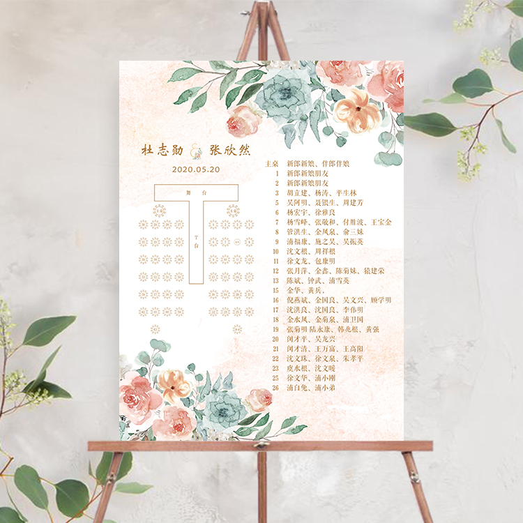 情竇初開婚禮座位圖席位圖座位分佈訂婚指示牌指引牌婚禮簽到表
