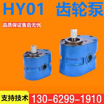 HY01-18X25 Gear Pump HY01-25X25 Lubrication Hangzhou Grinder Oil Pump HY01-100X25 Hydraulic Pump