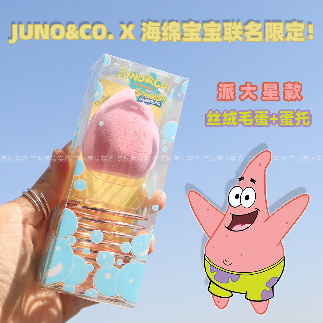 American junoco beauty egg super soft do not eat powder makeup egg hair egg drop-shaped oblique section big brand large rt