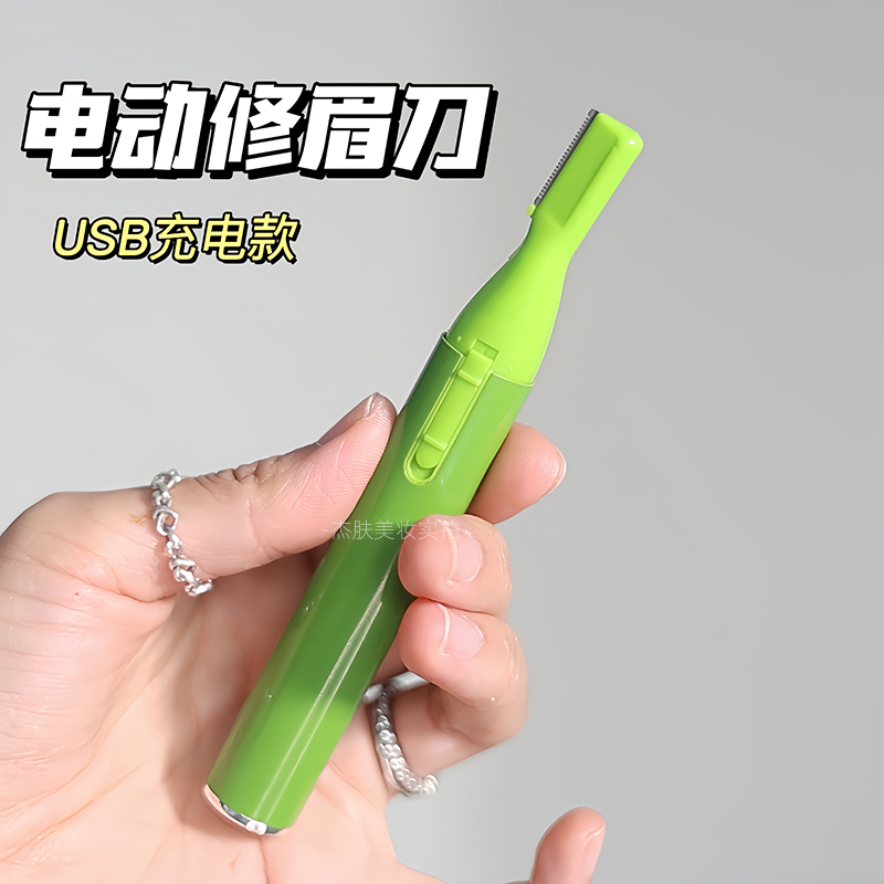 [Electric Eyebrow Trimmer for Women] Ultra-Safe, Anti-Scratch Eyebrow Razor, Hair Removal Razor, Eyebrow Shaping Tool