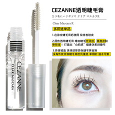 Тушь для ресниц 【保税直发】日本cezanne倩丽透明睫毛膏打底无色素颜心机 卷翘