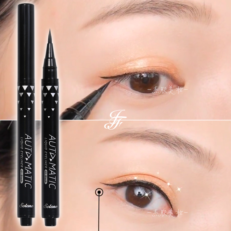 Solone love mirror eye line liquid pen female waterproof without fainting soft head extremely fine anti-fainting and fast dry brown