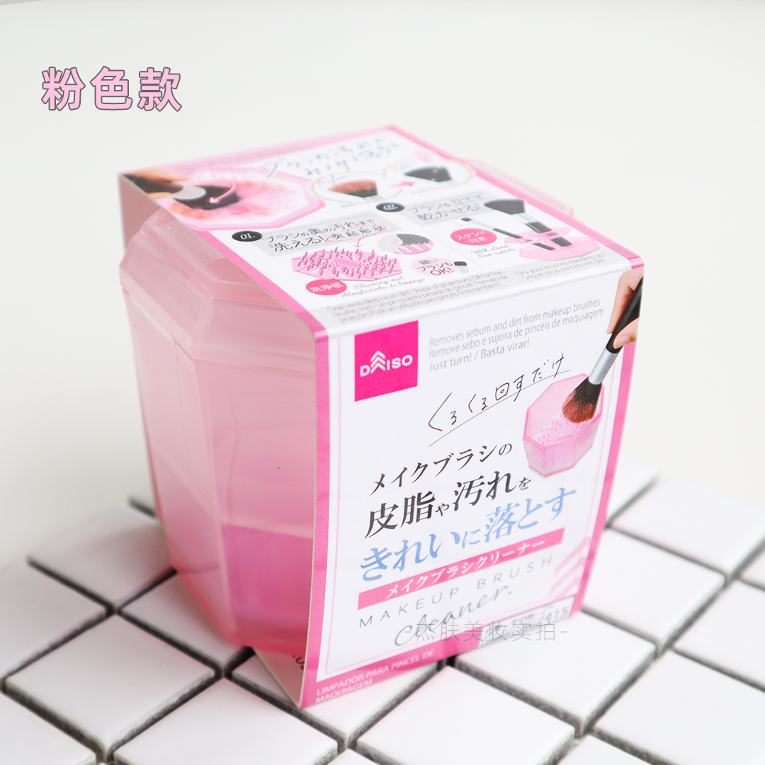 Japan Grand Creation DAISO Makeup Brush Clear Cleaner Tool Wash Supplies Containing box airing brush holder cleaning deity