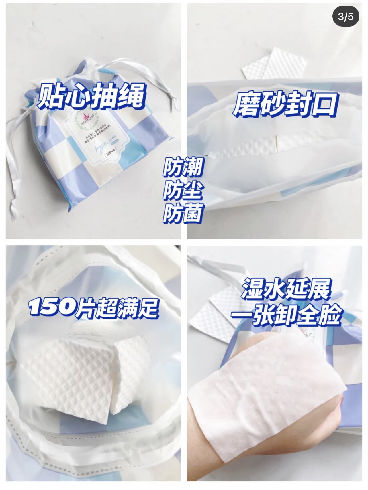 韩国AMORTALS尔木萄新肌焕彩化妆棉片,干湿两用,眼唇大卸妆神器!-化妆棉-淘宝好物网